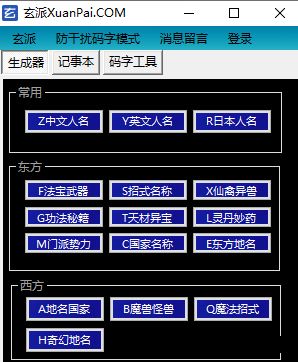 網(wǎng)絡(luò)小說生成器下載_網(wǎng)絡(luò)小說生成器 v1.0 綠色免費版