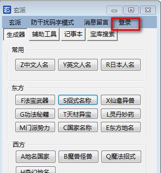 網(wǎng)絡(luò)小說生成器下載_網(wǎng)絡(luò)小說生成器 v1.0 綠色免費版