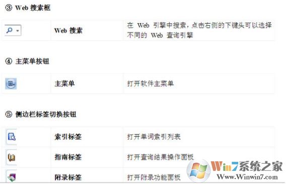 lingoes下載_lingoes靈格斯詞霸 v2.9.2 簡(jiǎn)體中文版