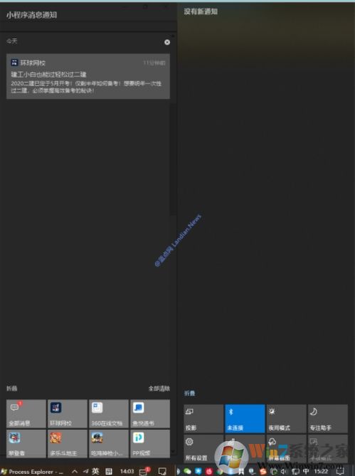 Win10小程序消息通知怎么取消？是什么軟件的？