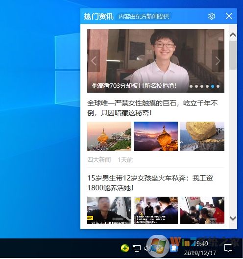 右下角熱門(mén)資訊彈窗廣告怎么關(guān)閉？刪除方法