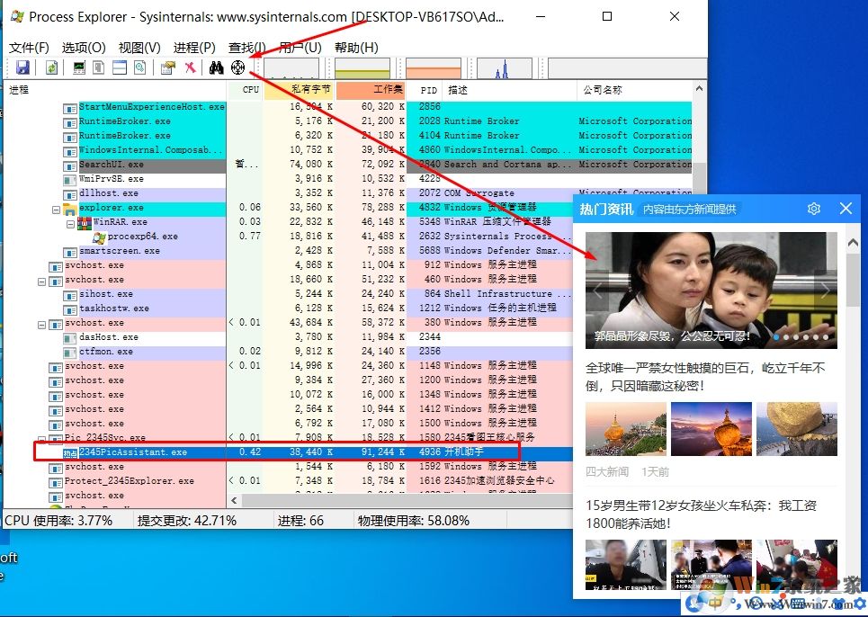 右下角熱門(mén)資訊彈窗廣告怎么關(guān)閉？刪除方法