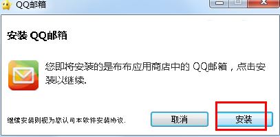 QQ郵箱pc版下載_QQ郵箱客戶(hù)端 v2020 電腦完整版