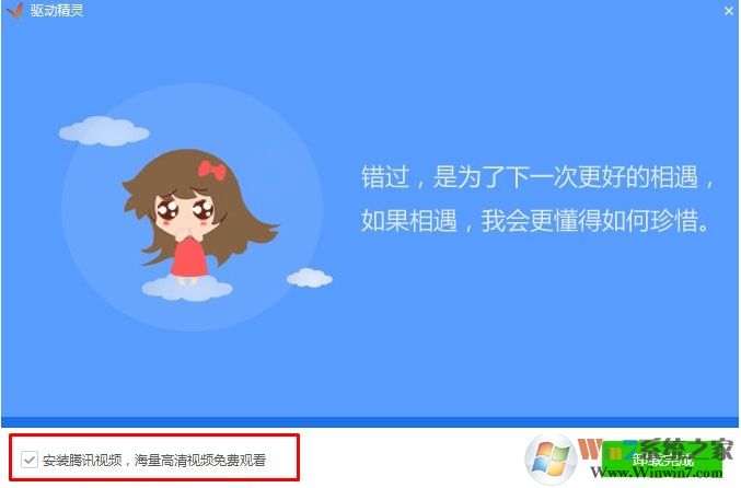 如何徹底刪除驅(qū)動(dòng)精靈？徹底刪除驅(qū)動(dòng)精靈方法