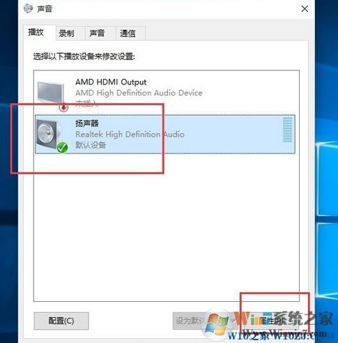 win10電流麥怎么消除？win10消除電流麥的操作方法！