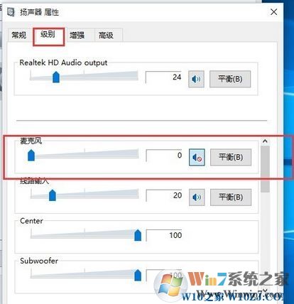 win10電流麥怎么消除？win10消除電流麥的操作方法！