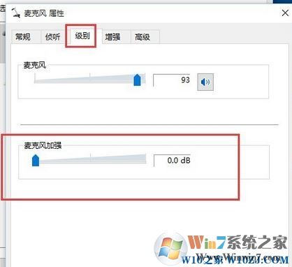 win10電流麥怎么消除？win10消除電流麥的操作方法！