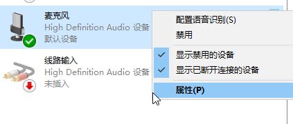 win10電流麥怎么消除？win10消除電流麥的操作方法！