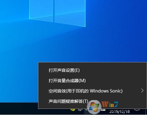 新版Win10播放設(shè)備,錄音設(shè)備,聲音選項(xiàng)在哪去了？