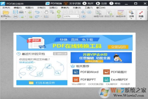 pdf怎么拆分？PDF拆分軟件 2020 綠色免費(fèi)版