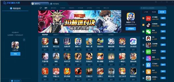 apk安裝器哪個(gè)好？winwin7推薦超好用APK安裝器（安卓模擬器）