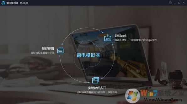 apk安裝器哪個(gè)好？winwin7推薦超好用APK安裝器（安卓模擬器）