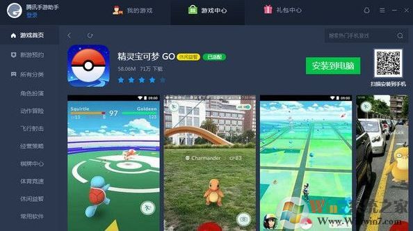 apk安裝器哪個(gè)好？winwin7推薦超好用APK安裝器（安卓模擬器）