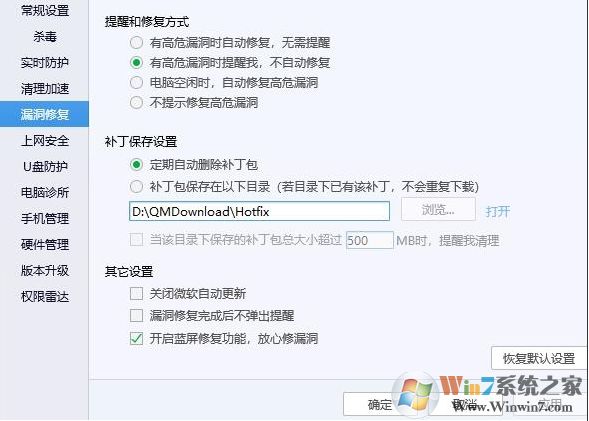 電腦管家藍屏修復在哪里？電腦管家藍屏修復功能使用方法