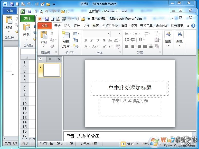 Office2010三合一精簡(jiǎn)版