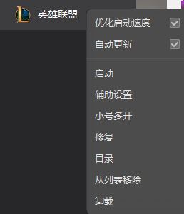 為什么wegame打不開英雄聯(lián)盟？（已解決）