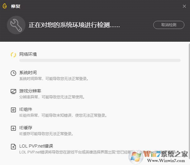 為什么wegame打不開英雄聯(lián)盟？（已解決）