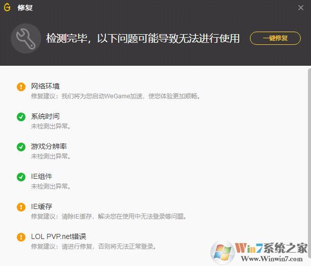 為什么wegame打不開英雄聯(lián)盟？（已解決）