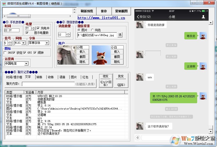 微信對(duì)話圖怎么做？微信對(duì)話P圖方法在這里！微商推薦