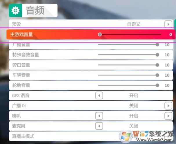 win10系統(tǒng)玩地平線4中出現(xiàn)講述人 無法關(guān)閉該怎么辦？（已解決）