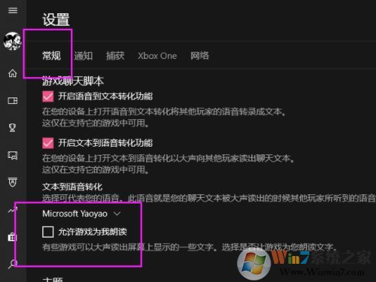 win10系統(tǒng)玩地平線4中出現(xiàn)講述人 無法關(guān)閉該怎么辦？（已解決）