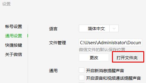 微信下載的文件在哪里？電腦微信自動下載文件保存路徑詳解