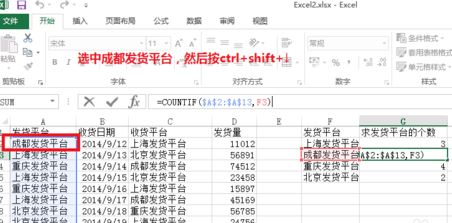 countif是什么函數(shù)？countif函數(shù)的使用方法簡介