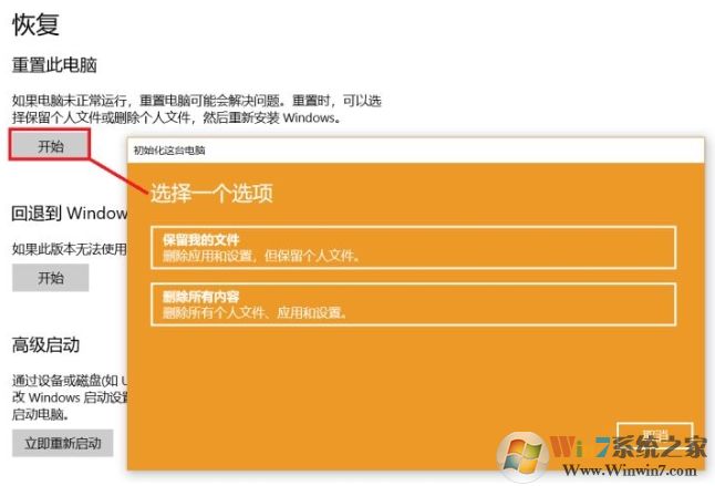 Win10重置此電腦會刪除文件和軟件嗎？重置后能自動激活嗎