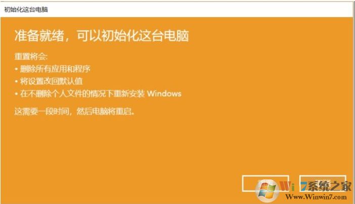 Win10重置此電腦會刪除文件和軟件嗎？重置后能自動激活嗎