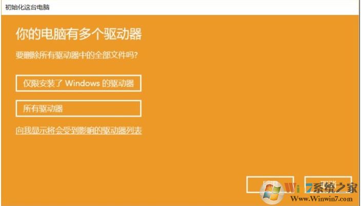 Win10重置此電腦會刪除文件和軟件嗎？重置后能自動激活嗎