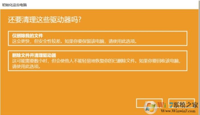 Win10重置此電腦會刪除文件和軟件嗎？重置后能自動激活嗎