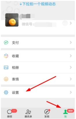 怎么凍結(jié)微信？懷疑微信被盜凍結(jié)停用微信帳號(hào)方法