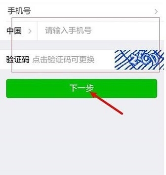 怎么凍結(jié)微信？懷疑微信被盜凍結(jié)停用微信帳號(hào)方法