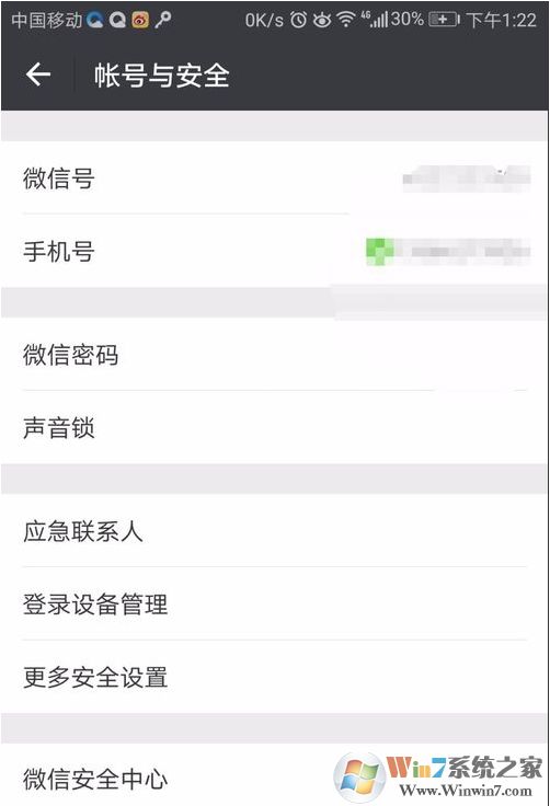 微信怎么改密碼？微信密碼修改步驟圖解