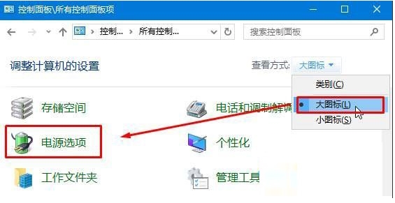 筆記本W(wǎng)in10系統(tǒng)屏幕自動(dòng)變暗怎么解決方法！