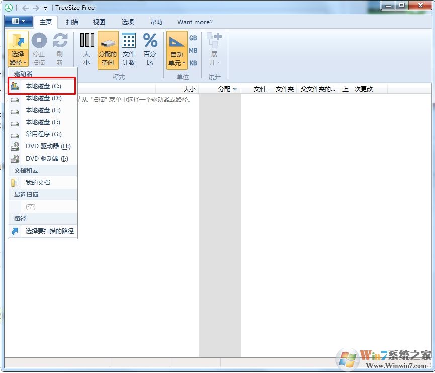 如何找到c盤(pán)大文件？找到C盤(pán)有哪些大文件占用空間方法