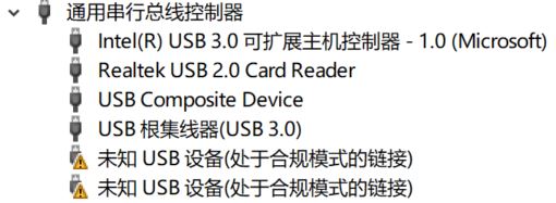 win10筆記本不連電源不接鼠標(biāo)設(shè)備管理器會(huì)出現(xiàn) 未知USB設(shè)備該怎么辦？