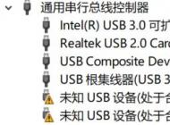 win10筆記本不連電源不接鼠標(biāo)設(shè)備管理器會出現(xiàn) 未知USB設(shè)備該怎么辦？