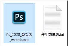 PS2020精簡(jiǎn)版