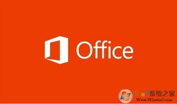 Win10系統(tǒng)裝什么版本的office適合?(附下載)