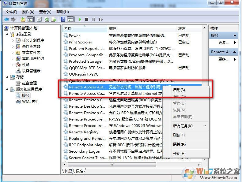 Win7調制解調器已刪除,不可使用的設備解決方法