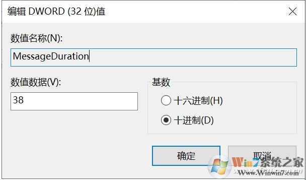 Win10如何設(shè)置通知顯示時間？
