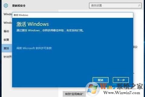 Win10激活怎么和微軟賬戶綁定？