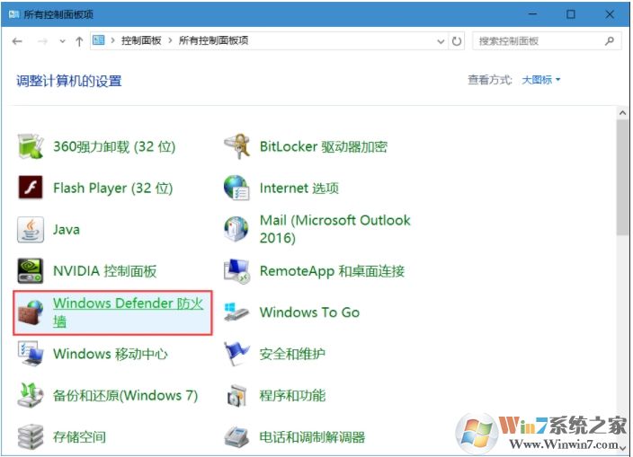 內網Win10系統(tǒng)電腦Ping不通怎么解決？