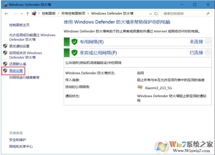 內網Win10系統(tǒng)電腦Ping不通怎么解決？