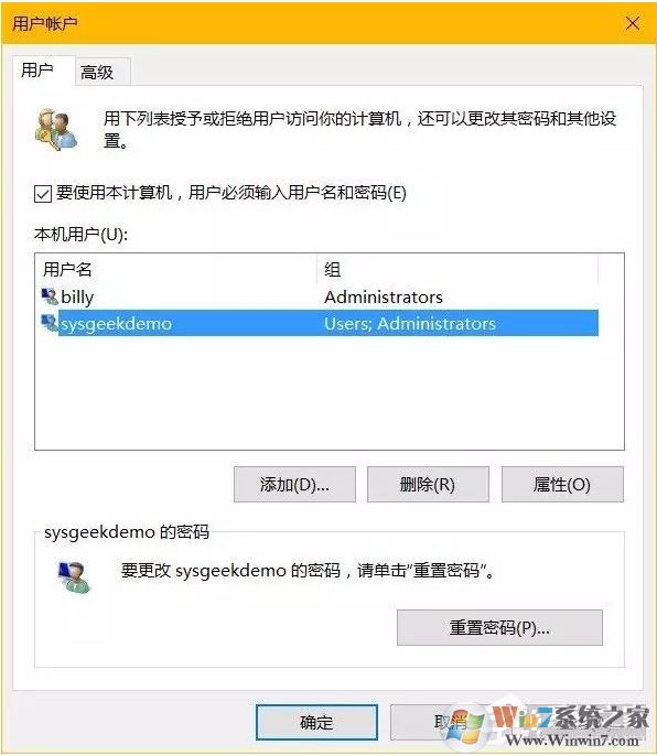 Win10系統(tǒng)如何隱藏帳號？Win10設(shè)置隱藏帳號方法
