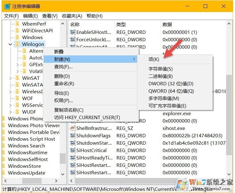 Win10系統(tǒng)如何隱藏帳號？Win10設(shè)置隱藏帳號方法