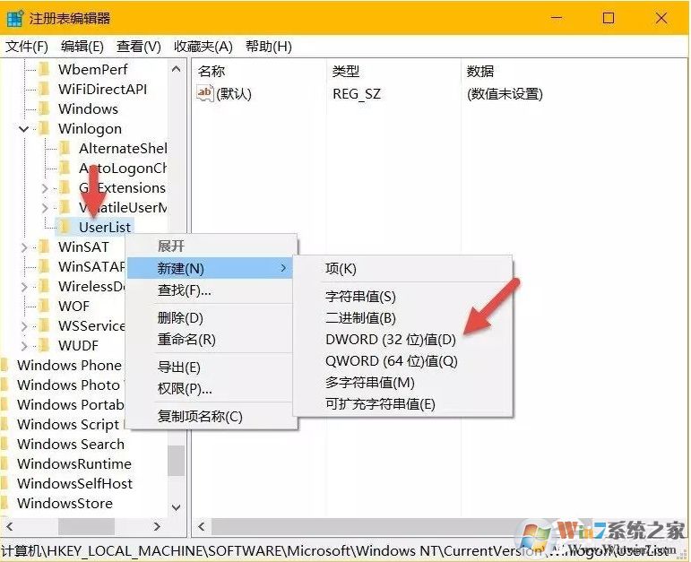 Win10系統(tǒng)如何隱藏帳號？Win10設(shè)置隱藏帳號方法