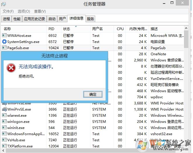 怎么結(jié)束拒絕訪問的進程？結(jié)束進程拒絕訪問方法