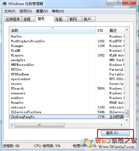怎么結(jié)束拒絕訪問的進程？結(jié)束進程拒絕訪問方法